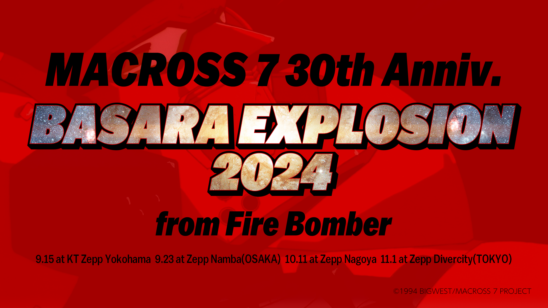 logo_basara-explosion-2024.png